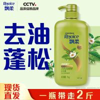 飘柔洗发水去油去屑男女住宿开学用品大瓶留香洗发露1000g绿茶去油清爽