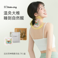 叠石远志茯神隔姜灸贴草本热敷艾灸肩颈富贵包呼呼好梦不焦虑(3盒/21片)