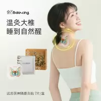 叠石远志茯神隔姜灸贴草本热敷艾灸肩颈富贵包呼呼好梦不焦虑(3盒/21片)