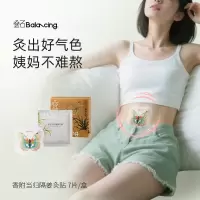 叠石香附当归隔姜灸贴草本热敷艾灸腰腹暖宫散寒(3盒/21片)