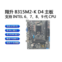 翔升主板\B315M2-K
