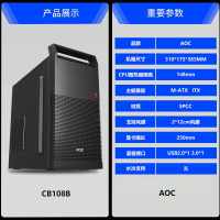 AOC标准台式机箱\黑色/空箱