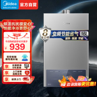 美的(Midea)16升燃气热水器JSQ30-MK1S家用天然气水气双调ECO节能43%无极变升四季恒温智能MK1S
