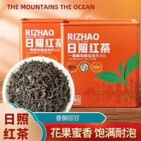 山海风物志日照红茶浓香型蜜香红茶北方红茶口感醇厚核心产区原产地发货50g*2袋/盒*2盒伴手礼装