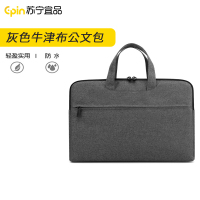 苏宁宜品 SNYP-GWB171灰色牛津布公文包