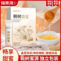 花色堂椴树蜂蜜100g独立条装即食泡水泡茶甜香好喝盒装 [配料只有椴树蜂蜜] 椴树蜂蜜*10条