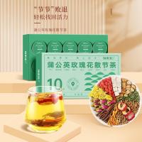 福东海 蒲公英玫瑰花散节茶150克[12味草本]婆婆丁夏枯甘草茶叶10罐