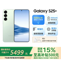 三星Samsung Galaxy S25+ 12GB+256GB 清霜绿 Ai游戏拍照手机