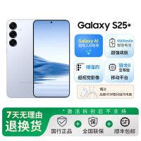 三星Samsung Galaxy S25+ 12GB+512GB 冷川蓝 AI游戏拍照手机