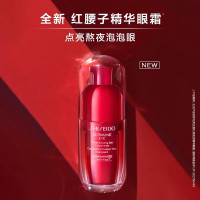 资生堂(SHISEIDO)资生堂红妍肌活精华眼霜15ml 淡纹眼霜黑眼圈淡化护肤品滋润