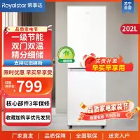 荣事达(Royalstar)202升小型家用租房冰箱宿舍冰箱大容量节能低音BCD-202L9RSZ白色