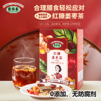 张恒春桂圆红枣枸杞茶姜红糖茶养生茶元气花果茶包120g(8包)/3盒红糖 枣 生姜、桂圆 枸杞子