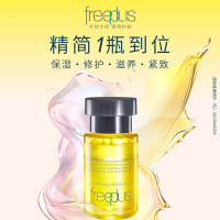 芙丽芳丝(Freeplus)臻调双攻精华水 50ml 精华液早晚保湿