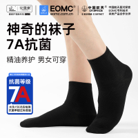 花里家精油防臭袜子抗菌吸汗透气休闲舒适春夏四季男女薄款中筒棉袜