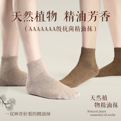 花里家精油袜子防臭抗菌吸汗透气休闲四季中筒舒适保暖袜棉男女同款