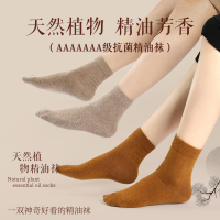 花里家精油袜子防臭抗菌吸汗透气休闲四季中长筒舒适袜棉男女士同款