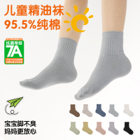 花里家儿童运动精油袜子防臭抗菌吸汗透气男女中小童干爽柔软舒适棉短袜