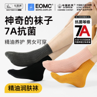花里家精油袜子防臭吸汗抗菌男女中长筒纯棉袜透气运动耐磨秋冬季
