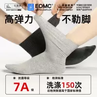 花里家防臭精油袜子抗菌吸汗透气男女商务休闲舒适中长筒四季棉袜