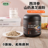 张恒春西洋参山药黑芝麻粉代餐粉瘦身粉无蔗糖高钙谷物膳食粉核桃450g/罐