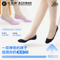 花里家袜子防臭抗菌船袜夏季透气超薄浅口防脱滑女运动隐形短袜