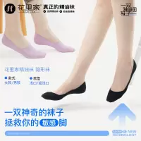 花里家袜子防臭抗菌船袜夏季透气超薄浅口防脱滑女运动隐形短袜