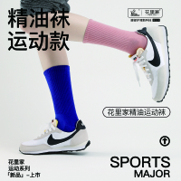 花里袜子防臭抗菌抑菌吸汗透气休闲男女夏季运动中长筒跑步袜