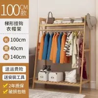 锦北 衣帽架落地式卧室挂衣架家用经济型简约多功能省空间欧式衣服架子 100款[多功能]