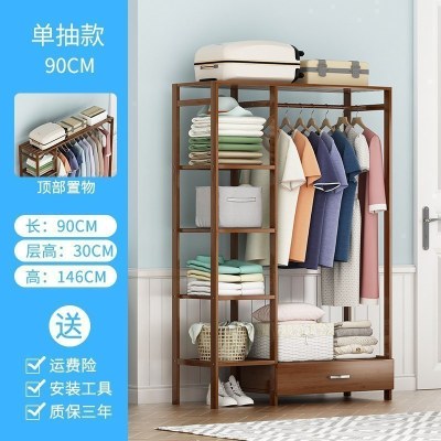 戴劲 衣架落地卧室衣帽架挂衣包架简易多功能简约收纳家用置物衣柜 90单抽款