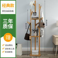 锦北 简易衣帽架实木置物架多功能现代小收纳架简约家用挂衣架落地卧室 原色三角衣帽架[底盘加大更稳固]