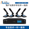 润普RP-YS6880(1+4)国产化手拉手系统专业有线手拉手麦克风会议话筒鹅颈桌面方杆款一拖四
