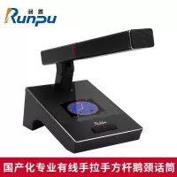 润普RP-SLG306C 国产化有线手拉手系统方杆短杆桌面麦克风鹅颈麦话筒带视频跟踪会议系统主席单元