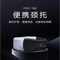 慕思便携颈托防低头护颈颈部固定柔软透气U型枕 黑色PSZ1-186.