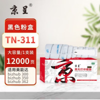 京呈PLUS 粉盒 TN-311(美能达)