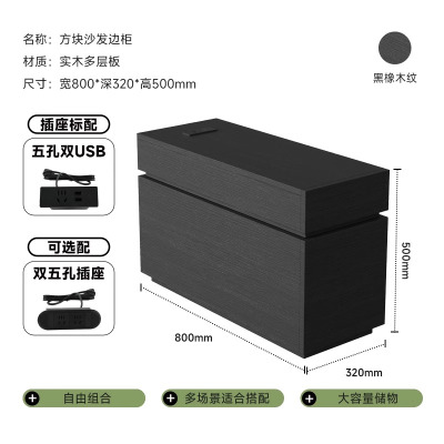 金菲罗格 实木边几轻奢沙发侧边柜 800*320*500