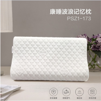 慕思(DeRUCCI)[璞宿]康睡波浪记忆枕回弹睡眠亲肤颈椎枕棉单人睡觉枕头 波浪记忆枕PSZ1-173