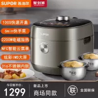 苏泊尔(SUPOR)电压力锅5L/升精钢球釜智能鲜呼吸高压锅