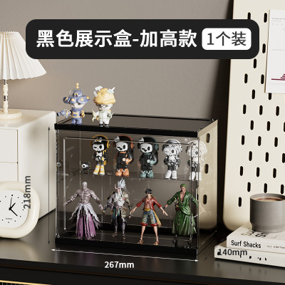 泽熙 ZT1688[大号 黑色]盲盒收纳展示架泡泡玛特透明亚克力公仔展示盒手办娃娃收纳