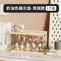 泽熙 ZT1688[小号 奶油色]盲盒收纳展示架泡泡玛特透明亚克力公仔展示盒手办娃娃收纳