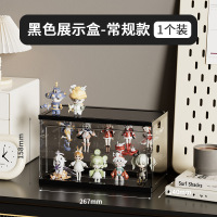 泽熙 ZT1688[小号 黑色]盲盒收纳展示架泡泡玛特透明亚克力公仔展示盒手办娃娃收纳
