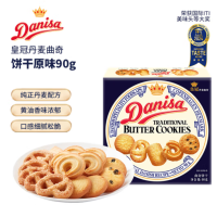皇冠丹麦曲奇黄油饼干原味90g