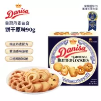 皇冠丹麦曲奇黄油饼干原味90g