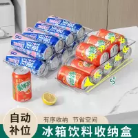 泽熙 [T2244] 家用器具啤酒可乐易拉罐饮料透明抽屉式收纳整理盒冰箱收纳盒 大号