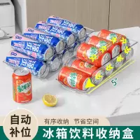 泽熙 [T2244] 家用器具啤酒可乐易拉罐饮料透明抽屉式收纳整理盒冰箱收纳盒 小号