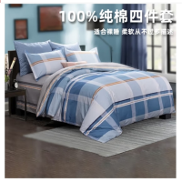 慕思(DeRUCCI)沁新系列 100%纯棉全棉亲肤舒适QSZ1-003 四件套 蓝格款 1.5米床适配200*230