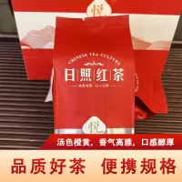 山海风物志日照红茶经典浓香型功夫茶北方茶香气高50g*7包简装口凉茶 便携 核心产区原产地发货
