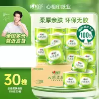 心相印 卷纸纸巾卫生纸云感柔肤立体卷纸4层加厚卷纸家庭装 4层110克30卷/箱