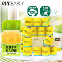 斑布(BABO) 卷纸卫生纸竹浆纸3层150克*24卷整箱有芯纸原生竹纤维DBCJ150A24-X(1箱)