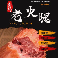 梧熠留香青岛老火腿 老味道 450g/根- 两根装(新疆西藏不发货)