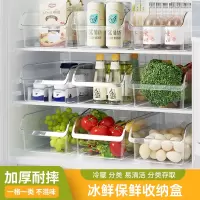 泽熙 [ZT2280]冰箱收纳盒食品级厨房收纳专用整理神器保鲜盒鸡蛋储物盒